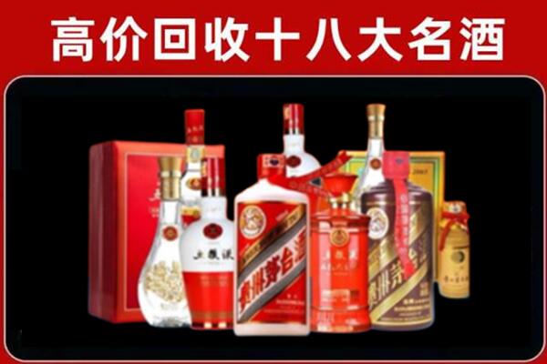 临夏康乐县回收老酒